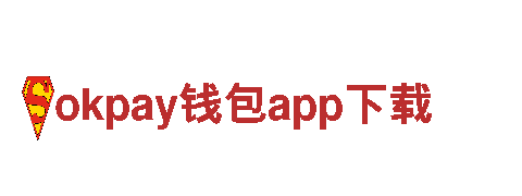 玩转okpay钱包app下载，创意广告新体验